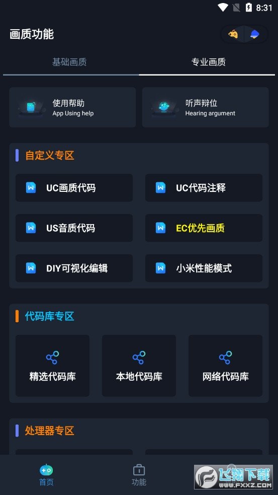 小茂画质pro正版2